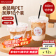 美廚（maxcook）奶茶杯一次性杯子飲品杯咖啡杯400ml 10套帶蓋帶吸管貼紙MCB8198