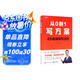 從0到1寫(xiě)方案（4步極簡(jiǎn)撰寫(xiě)法則）