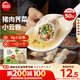思念上湯小云吞豬肉薺菜400g50只 兒童速凍餛飩早餐食品云吞