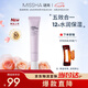 謎尚（MISSHA）【新品】隔離霜防曬遮瑕三合一提亮膚色素顏霜2號紫色