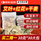 同仁堂養生艾葉泡腳包足浴包艾葉泡腳藥包瑤浴艾草足浴包 30g*30包/袋  