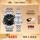 天梭（TISSOT）官旗 瑞士手表夢(mèng)圓系列時(shí)尚石英情侶對(duì)表送男友女友禮物 鋼帶 T129.410.11.053.00QL