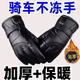 WONDOO手套男士冬季騎行保暖加絨加厚防風(fēng)防水摩托車(chē)戶(hù)外開(kāi)車(chē)觸屏棉手套 男女同款精品手套 加絨加厚【耐寒/防滑】加厚款