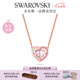 施華洛世奇（SWAROVSKI）GEMA 520半心貼貼項鏈吊墜輕奢小眾愛心女七夕情人節(jié)禮物 粉紅色 5653007