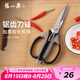 張小泉 剪刀 廚房剪刀 不銹鋼多功能剪刀 家用剪子食物雞骨剪 高性價比剪刀【加長剪刃】