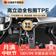 五福金牛適用于新能源特斯拉比亞迪理想小米SU7腳墊專(zhuān)用高邊全TPE汽車(chē)腳墊 【高立邊-大包圍】TPE-黑戶(hù)外毯 5座專(zhuān)車(chē)定制 聯(lián)系客服核實(shí)信息