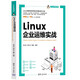Linux企業(yè)運維實戰(zhàn)（Redis+Zabbix+Nginx+Prometheus+Grafan