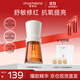 季嵐朵小茶瓶精華液35ml抗氧舒緩修護(hù)泛紅補(bǔ)水提亮敏感肌可用男女士禮物