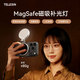 TELESIN(泰迅)手機補光燈磁吸便攜打光直播手持拍照自拍美顏口袋LED燈錄視頻雙色溫燈旅游戶(hù)外拍攝迷你燈