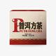 大益茶2025年 普洱方茶 生茶100克 蘭香典范 100g/磚