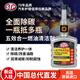 STPUltra5合1汽車(chē)燃油添加劑 燃油寶除積碳 燃油系統(tǒng)發(fā)動(dòng)機(jī)清洗劑 400ml*單瓶裝