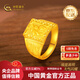 中國黃金（CHINA GOLD）足金999祥云福來運轉(zhuǎn)黃金男戒指送男友老公生日七夕情人節(jié)禮物 凈金重約 8.9g