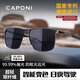 CAPONI碳纖維變色太陽鏡男偏光墨鏡開車駕駛專用防紫外線眼鏡日夜兩用