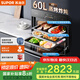 蘇泊爾（SUPOR）[家電國家補(bǔ)貼至高15%]家用嵌入式蒸烤燉炸一體機(jī)60L大容量APP智控NTC精準(zhǔn)控溫ZKQD60-Q-DY65