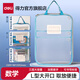 得力（deli）L型科目分類袋文件袋U型拉鏈袋學(xué)生透明拎書(shū)袋拉鏈?zhǔn)窖a(bǔ)習(xí)袋試卷袋補(bǔ)課包小學(xué)生資料收納袋大開(kāi)口 【升級(jí)加寬款】數(shù)學(xué)-L型大開(kāi)口 PP123