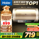 海爾（Haier）國家補貼20%電熱水器50升 PD3 金剛無縫膽終身免換鎂棒一級能效節(jié)能省電儲水式大水量家用洗澡速熱