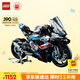 樂高（LEGO）積木拼裝機械組系列42130 寶馬摩托車不可遙控玩具高難度生日禮物