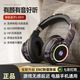 金羅福柏林之聲無(wú)線(xiàn)頭戴式藍牙耳機2025新款電競游戲電腦手機降噪帶麥耳麥耳罩式發(fā)光聽(tīng)聲辨位插卡高音質(zhì) 【電競黑】聽(tīng)聲辨位 無(wú)延遲 超清麥克風(fēng)
