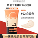 美寶蓮素顏霜早C管隔離妝前乳BB霜煥顏乳自然隱形毛孔裸妝遮瑕清爽修顏 #02 白皙色30ml