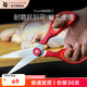 WMF 福騰寶 不銹鋼多功能廚房刀具食品剪刀 多用剪刀