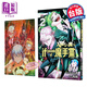 預售 漫畫(huà) 入間同學(xué)入魔了 if Episode of 魔手黨 首刷限定版 第2集 西修 臺版漫畫(huà)書(shū) 東立出版