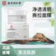 樂(lè )家老鋪南京同仁堂凈透清肌撕拉面膜男女士面部皮膚肌膚保濕清潔面膜 清潔黑頭毛孔面膜 100g*1瓶
