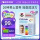 雙心（Doppel herz）男士B族復(fù)合維生素30片 維生素bd輔酶Q10南瓜籽 提耐力代謝免疫