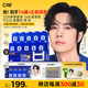 C咖【王一博同款】美白淡斑面膜*10罐補(bǔ)水保濕提亮膚色去黃睡眠面膜
