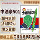 新品中油雜501矮桿抗倒含油量高雜交高產(chǎn)油菜種子抗病抗倒 中油雜501原裝正品90克/1袋