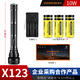 SupFire神火X123強光手電筒26650加長型可充電36W聚光超亮戶外遠射巡邏燈 X123(真聚光)：3節(jié)款+3電池+掛繩