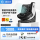 虎貝爾（HBR）E360pro兒童安全座椅汽車用0-12歲寶寶i-Size棋盤格黑智能通風(fēng)款