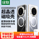 綠聯(lián)適用華為Mate70Pro手機(jī)殼mate70Pro+優(yōu)享版保護(hù)套磁吸充電超薄防摔鏡頭全包保護(hù)氣囊軟邊硬背板殼