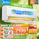 美的（Midea）空調(diào)掛機酷省電 大1匹1.5匹新一級能效 變頻冷暖省電 防直吹自清潔 WIFI智能家電 白色 1.5匹 一級能效 節(jié)能酷省電