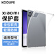 KOOLIFE適用小米平板7S Pro保護(hù)套12.5英寸2025新款xiaomi平板電腦四角防摔保護(hù)殼 TPU抗彎透明保護(hù)套