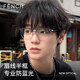 芬馳（FENCHI）斯文敗類(lèi)黑色半框近視眼鏡痞帥理工男款防藍光抗疲勞平光眼睛框架