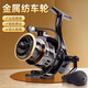 巨鰭王全金屬紡車輪防海水路亞遠(yuǎn)投魚(yú)輪正品海釣海竿漁輪錨魚(yú)輪海桿輪子 7000 防海水【金屬球握丸】