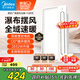 美的（Midea）浴霸暖風(fēng)照明排氣一體擺風(fēng)速暖浴室取暖器衛(wèi)生間燈集成吊頂Y5觸摸