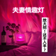 若萸夫妻行房燈小夜燈臥室床頭房間氣氛圍情侶情調(diào)情趣用床上浪漫燈光 【充電款】16色+動(dòng)態(tài)+遙控+觸摸 可旋轉(zhuǎn)/水波紋光影氛圍燈