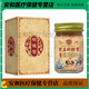 黑玉斷續膏柏鴻堂古法黑玉土方斷續膏外用關(guān)節不適乳膏50g裝 1盒