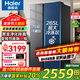 海爾（Haier）冰箱【25年新品】519升大冷凍冰箱雙開門對開門風(fēng)冷無霜雙變頻一級能效大容量冰箱以舊換新國補(bǔ)20% 【新品】519升星蘊(yùn)銀+大冷凍+黑金凈化