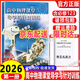 2026 高中物理課堂導學與針對訓練 第一冊第二冊第三冊物理全能導練叢書含答案全解專題訓練高考總復習物理專項練習課堂全新正版 第一冊