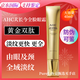 AHC眼霜第十代補水保濕淡化黑眼圈細紋緊致抗皺學(xué)生女 大長(cháng)今全臉眼霜40ml（1支）