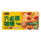 六必居 咖喱 100g  原味牛油咖喱塊  中華老字號(hào)