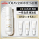 玉蘭油（OLAY）【全新升級】水光小白瓶50ml精華液美白提亮去黃補水面部精華