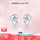 周六福（ZLF）七夕禮物  S925銀飾耳釘女海豚氣質(zhì)耳墜耳針簡(jiǎn)約耳飾送女友生日 耳飾一對