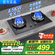 十華帝星燃?xì)庠?.2kw家用天然氣嵌入大火力液化氣純銅定時(shí)不銹鋼 【優(yōu)選款】旋風(fēng)烈火+防燙提醒 天然氣(管道)