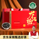 茗山生態(tài)茶 茶葉大紅袍 烏龍茶 佳節聚惠   獨立小泡茶葉禮盒  240g 