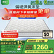 喜臨門 椰棕床墊 邦尼爾彈簧床墊 抑菌防螨床墊 極光白2S 1.5x2米