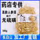 全延8年正宗長白山人參須人參長白山參須根生曬參白參須正品 特級8年人參須(送參花+枸杞) 250g