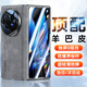 歐格迪【35°防窺款丨無需貼膜】vivo x fold3手機殼xfold3折疊羊巴皮保護套殼膜一體鉸鏈全包防摔殼 X Fold3【輕奢灰】高清款丨防爆抗摔丨殼膜一體